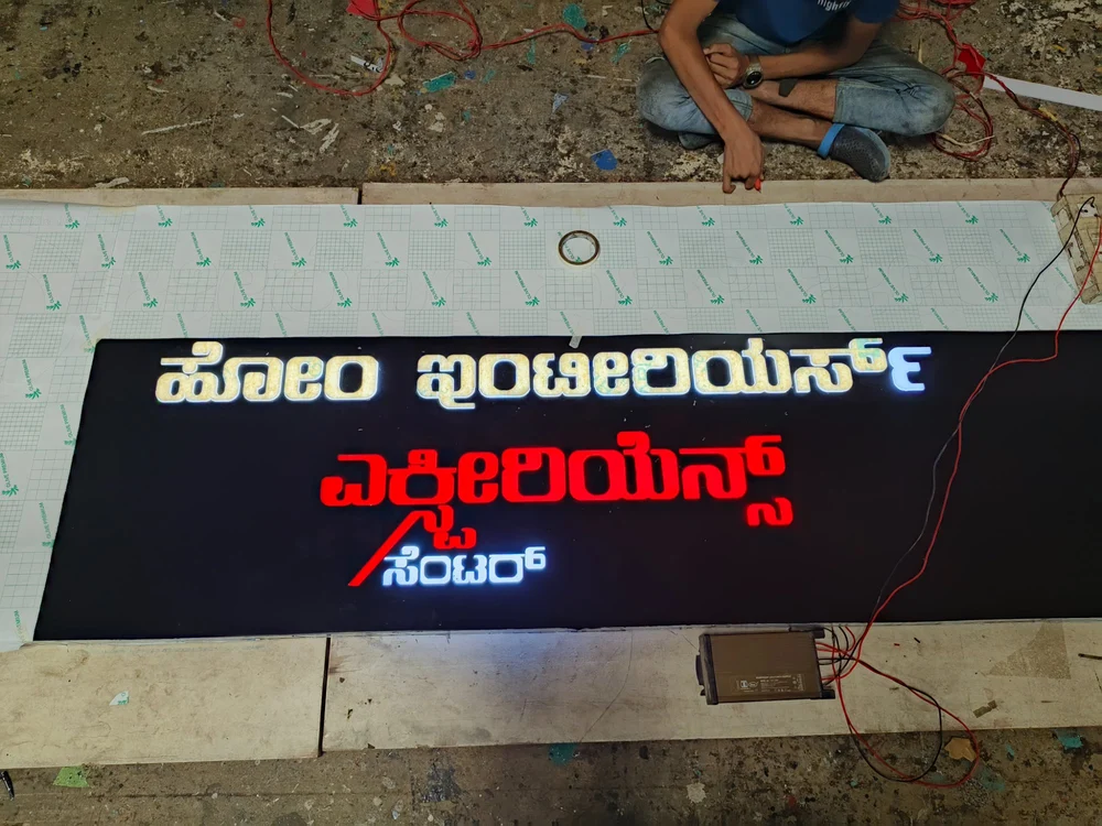 Kannada LED signboard fabrication